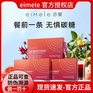澳洲正品防伪eimele亦餐纤体粉 小红粉小红丸针代谢咖啡纤体胶囊