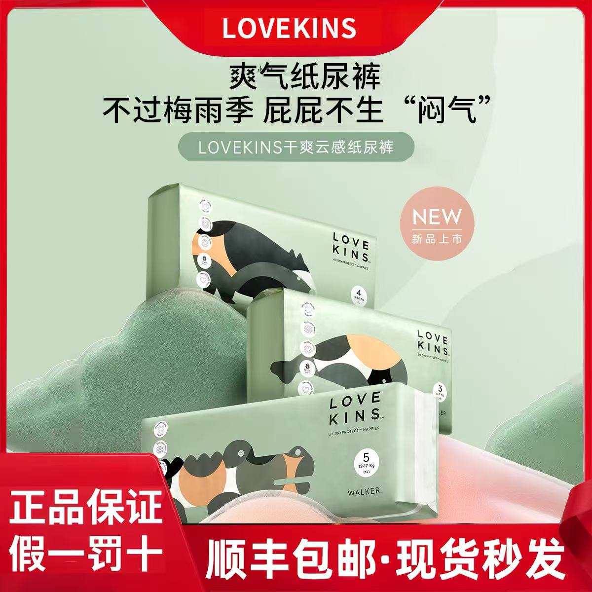 澳洲Lovekins沐歆棉柔拉拉裤婴儿尿不湿纸尿裤益生菌干爽透气L/XL