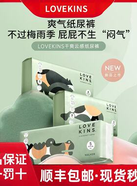 澳洲lovekins尿不湿纸尿裤拉拉裤