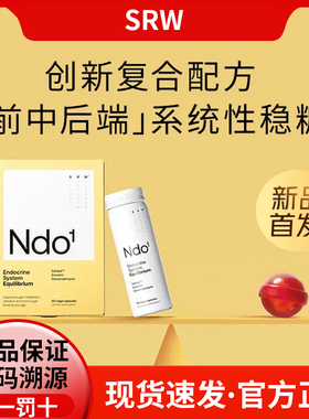 新西兰SRW Ndo1 Equilibrium稳糖胶囊60粒/瓶 前中后端系统性稳糖