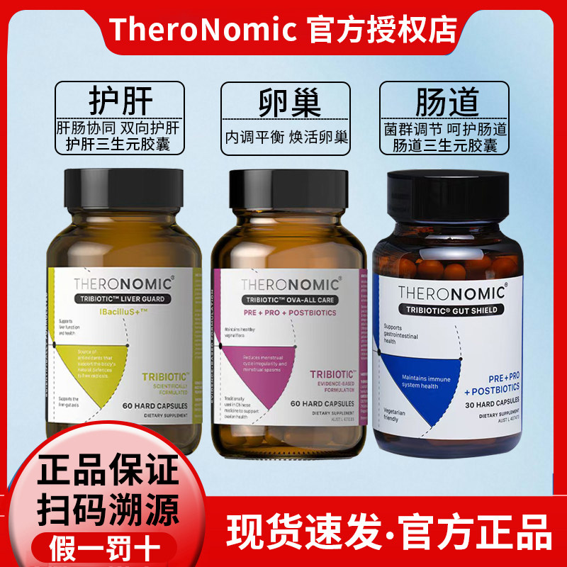 澳洲TheroNomic颂科三生元胶囊益生菌 卵巢儿童肠道AKK瘦子菌