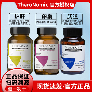 【咨询优惠】颂科护肝卵巢三生元