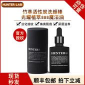 小黑管护手霜 澳洲Hunter lab888魔法油 竹萃活性炭洗颜棒精华油