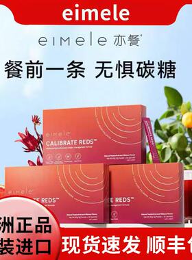 正品澳洲eimele亦餐小红粉小红针胶囊代谢咖啡纤 体粉