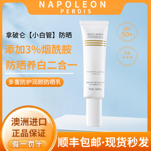 澳洲Napoleon Perdis拿破仑防晒小白管小光盾多重防护防晒霜SPF50