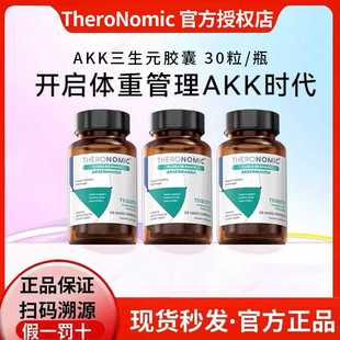 澳洲正品TheroNomic颂科AKK瘦子菌三生元益生菌胶囊30粒调理肠道