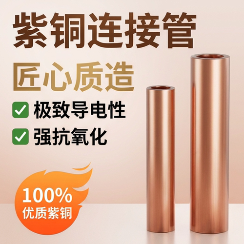 GT紫铜连接管接线端子电线电缆快速接线神器铜管对接端子并线接头