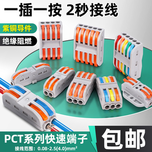 50只装 2二位多功能电线连接器快速接线端子对接头二进二出 SPL