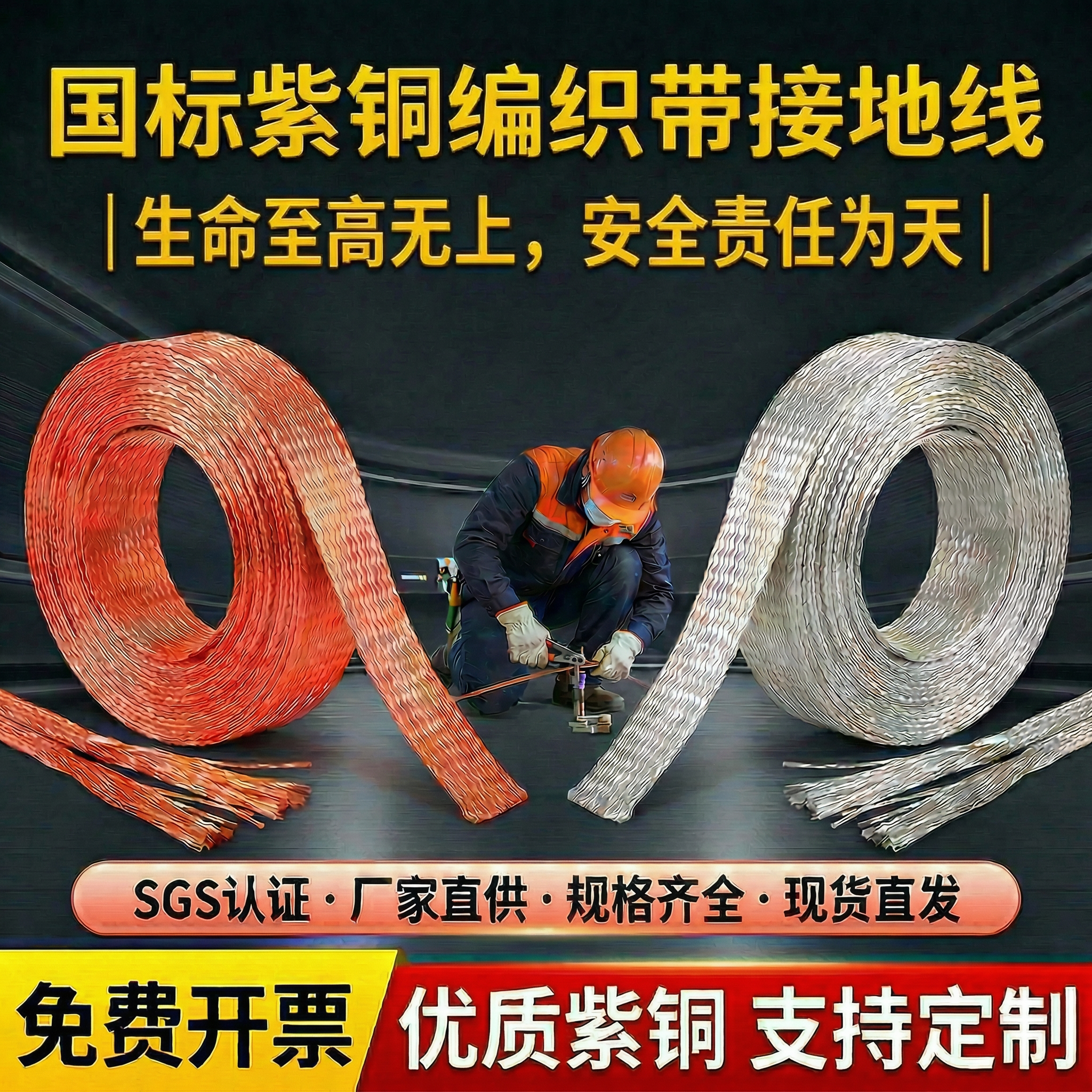 紫铜编织带接地线软连接扁铜绞线16/25/50平方裸线导电带镀锡铜带