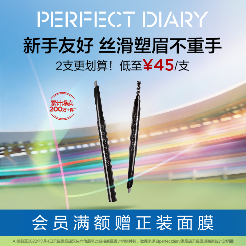 完美日记双头六角眉笔眉粉防水防汗持久不脱妆自然立体棕色初学者
