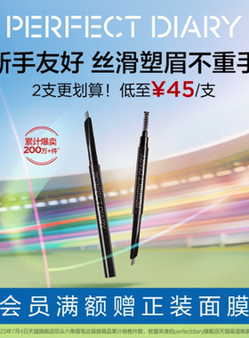 完美日记双头六角眉笔眉粉防水防汗持久不脱妆自然立体棕色初学者