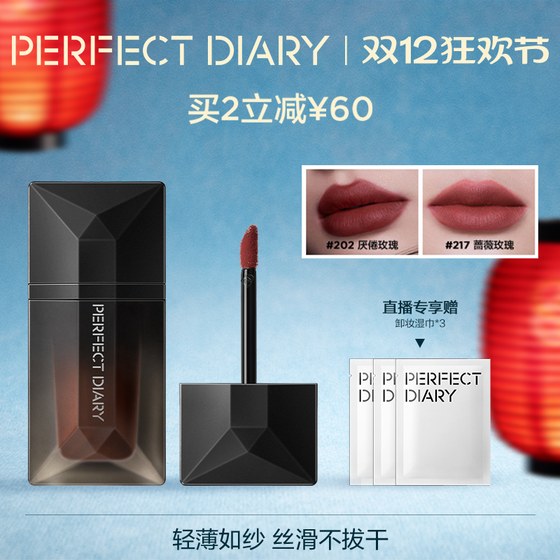 完美日记名片唇纱丝绒唇釉口红女不易沾杯