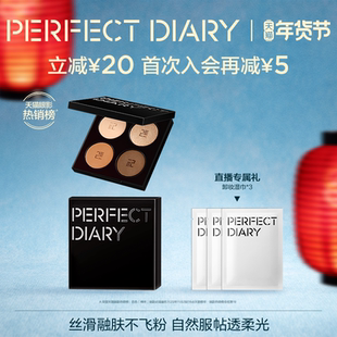 【巴黎合伙人同款】完美日记四色精萃眼影盘通勤哑光大地色不飞粉