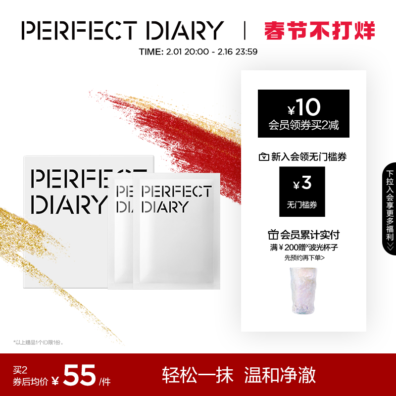 完美日记白胖子氨基酸卸妆湿巾单片装卸妆水一次性温和清洁30片