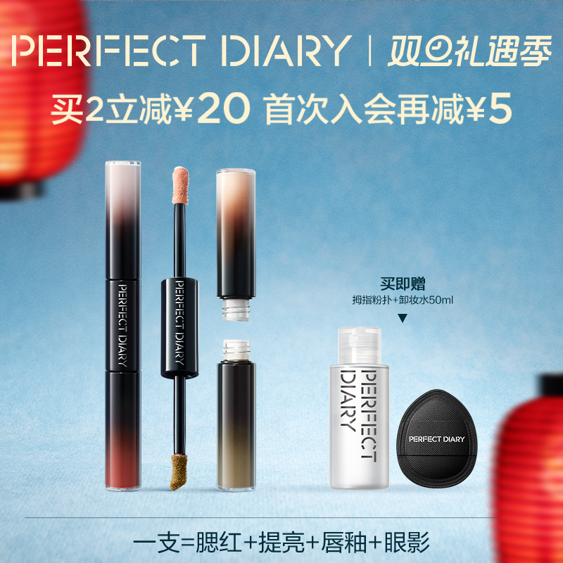 完美日记双头气色嘭嘭霜液体腮红修容氛围提亮多用膏气色修容膏
