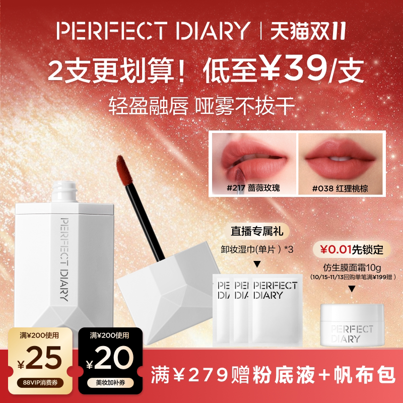 【双11现货达】完美日记丝绒名片唇釉019口红哑光顺滑持久易上色
