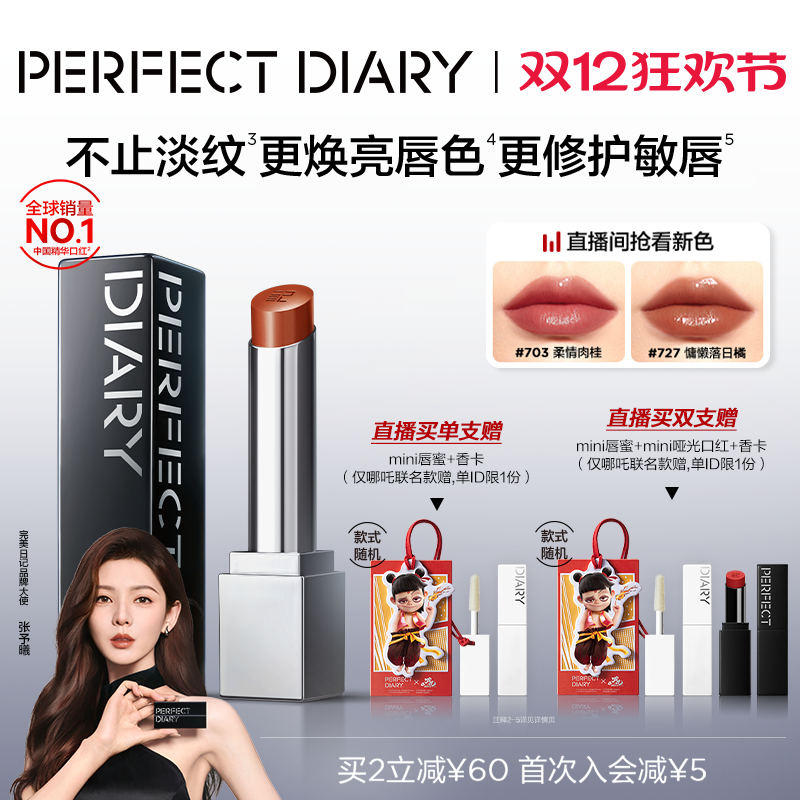 完美日记第三代仿生膜精华口红滋润裸色唇釉官方旗舰正品圣诞礼物