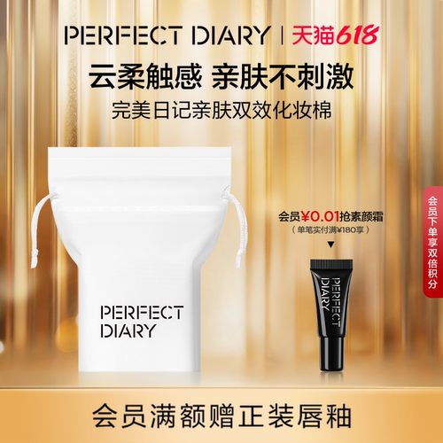 湿敷专用盒装补水化妆棉
