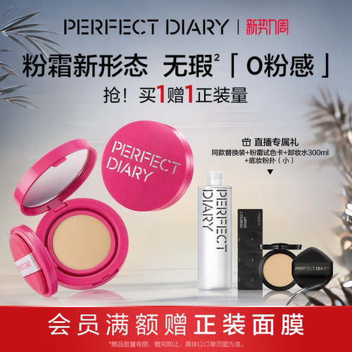 完美日记精华气垫粉霜无瑕粉膏滋润控油持妆粉底液