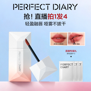 完美日记丝绒名片唇釉019口红女哑光顺滑持久易上色新手友好唇泥