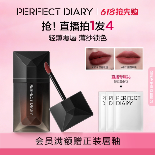 完美日记名片唇纱丝绒唇釉口红女不易沾杯