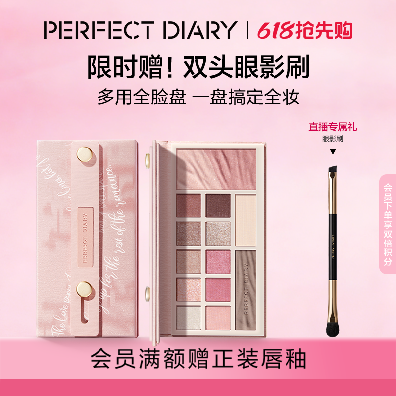 完美日记云纱眼影综合盘新款多色系腮红高光修容一体盘秋冬妆容