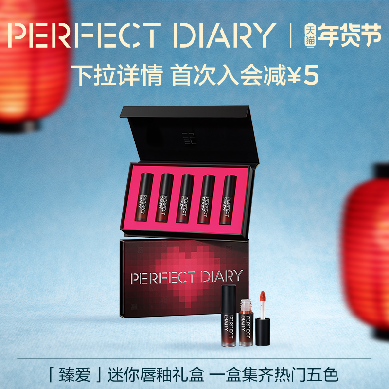 完美日记迷你唇釉礼盒哑光口红丝绒显白