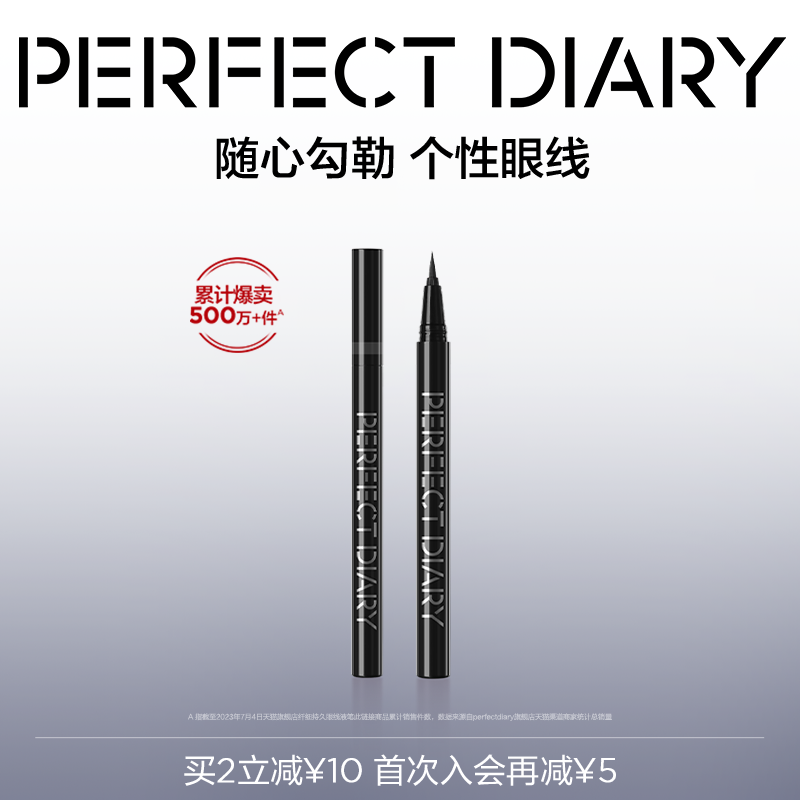 入选2017美妆V赏《十大眼线笔》