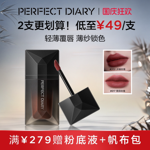 完美日记名片唇纱丝绒唇釉口红女不易沾杯