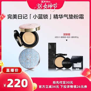【k姐推荐】完美日记精华气垫粉霜无瑕粉膏滋润控油持妆粉底液