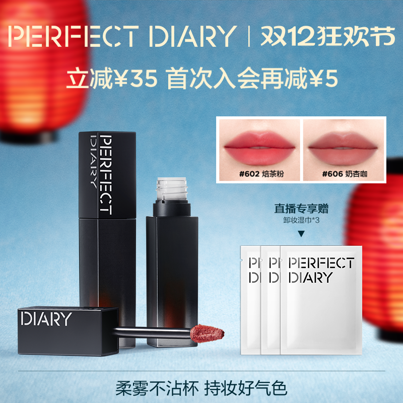 【新色上市】完美日记气色唇粉霜柔雾唇釉隐匿唇纹不拔干不易沾杯