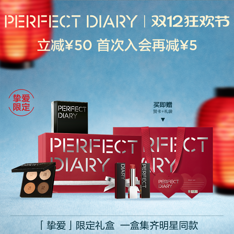 完美日记挚爱限定礼盒仿生膜口红唇膏女友彩妆套装