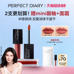 [38返场]完美日记仿生膜精华唇釉哑光口红裸色轻薄803提气色