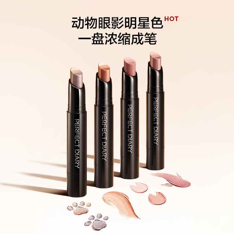 完美日记三色速绘精华动物眼影棒珠光眼部易上色高光眼妆持久持妆