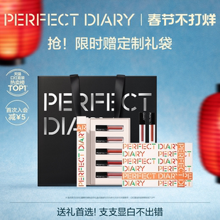 完美日记迷你仿生膜唇釉礼盒送女生哑光口红套装新年礼物