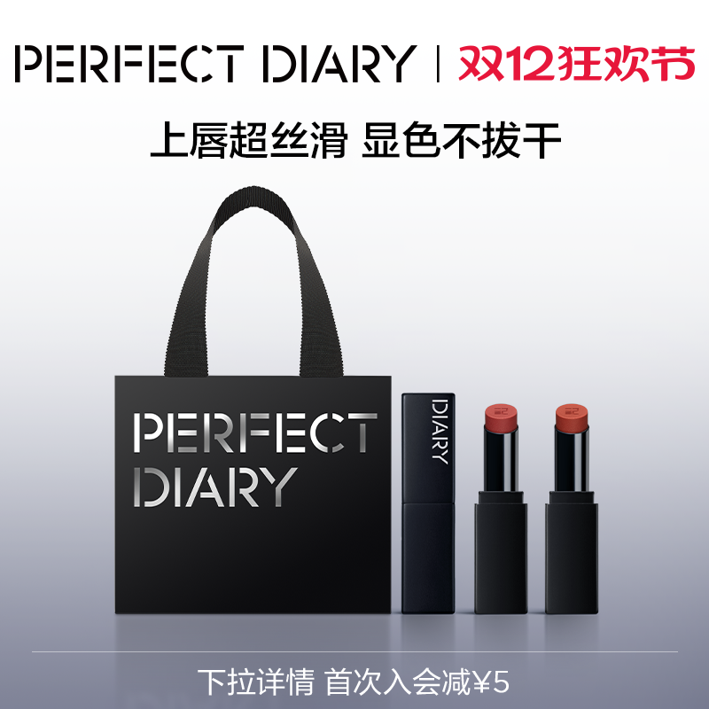 【三色尝鲜装】完美日记第一代仿生膜mini精华哑光口红裸色淡唇纹