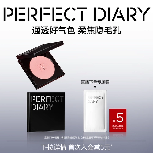 Эссенция, матовые румяна, хайлайтер