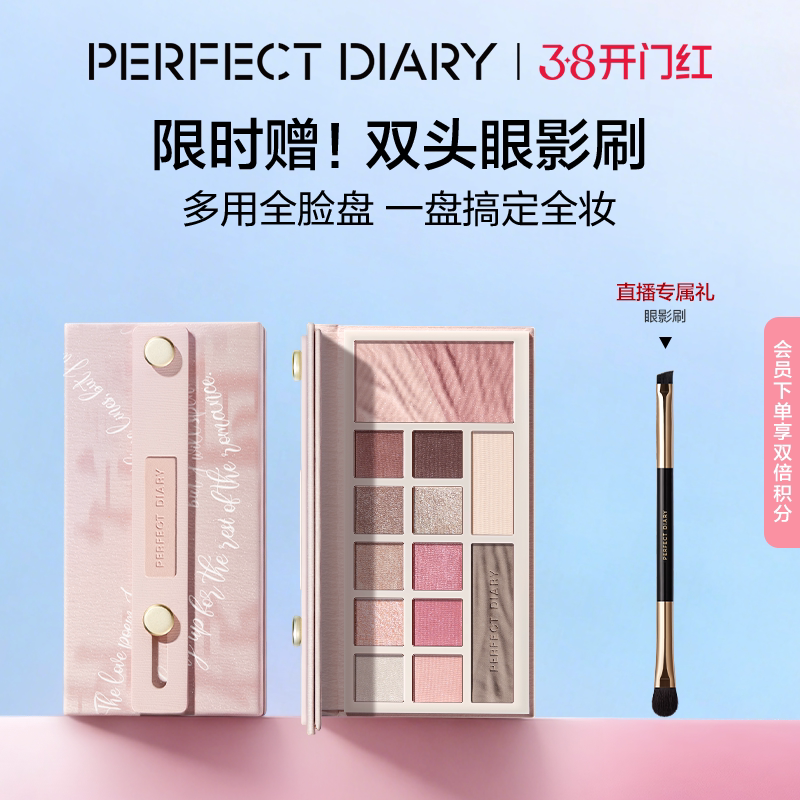 完美日记云纱眼影综合盘新款多色系腮红高光修容一体盘秋冬妆容