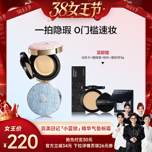 【香菇来了】完美日记精华气垫粉霜无瑕粉膏滋润控油持妆粉底液