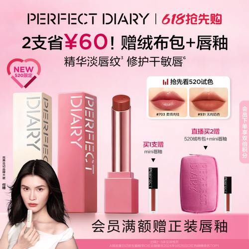完美日记仿生膜滋润裸色哑光口红