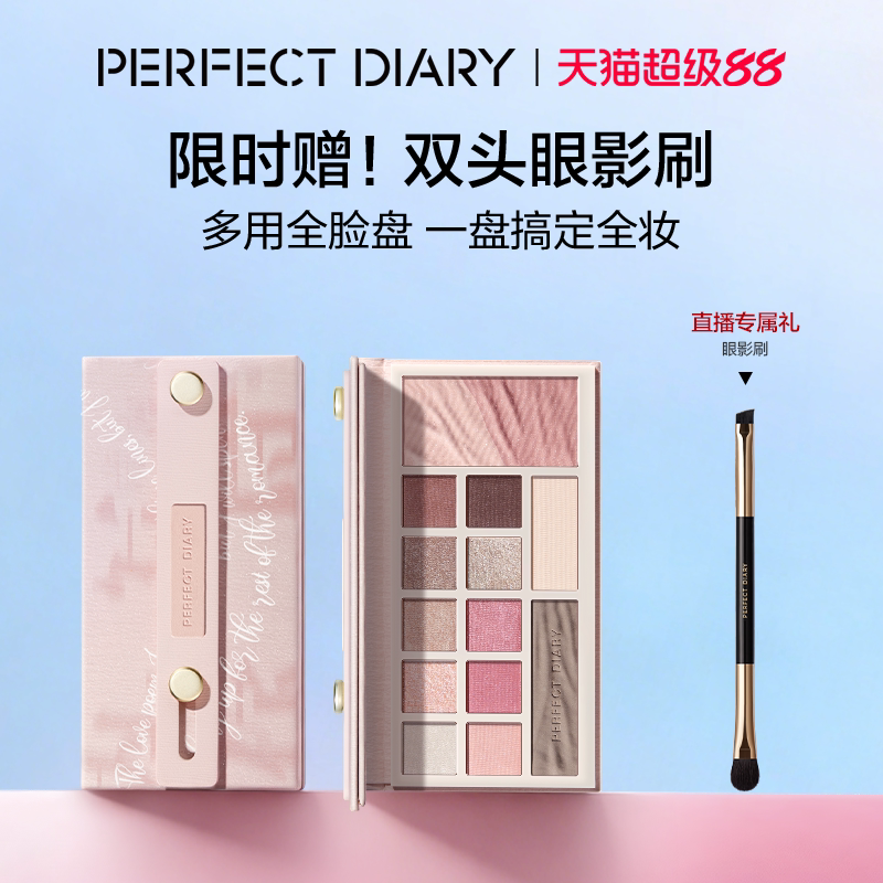 完美日记云纱眼影综合盘新款多色系腮红高光修容一体盘秋冬妆容