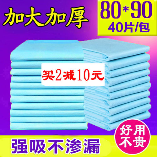 成人护理垫加大号老人隔尿垫加厚