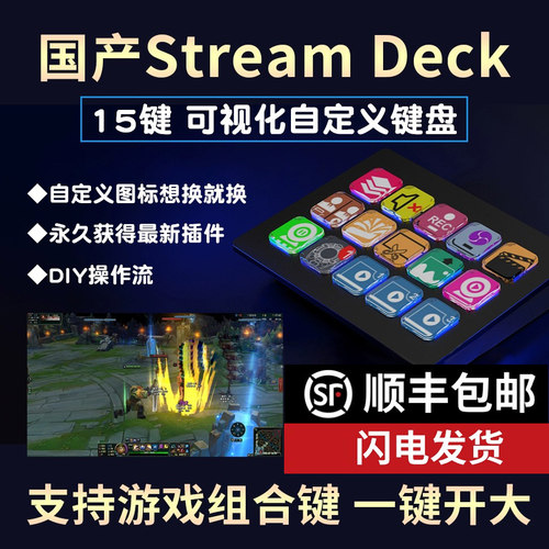 Mirabox/妙联宝手托自定义小键盘
