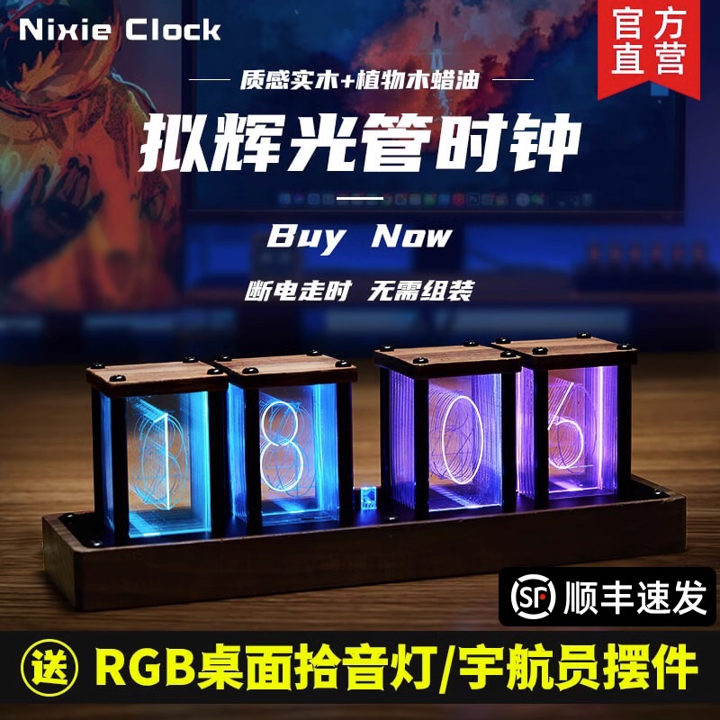 rgb拟辉光管时钟LED桌面创意实木摆件复古电子数字时钟情人节礼物高性价比高么？