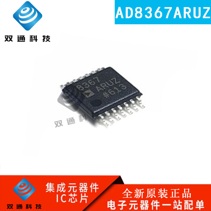 AD8367 AD8367ARU AD8367ARUZ 进口原装可变增益放大器现货可直拍