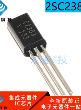 全新原装长电 2SC2383Y C2383 1A/160V三极管直插TO-92L 拍1发10