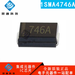214AC 1000個90元 1SMA4746A 18V0 絲印746A 全新原裝 18V