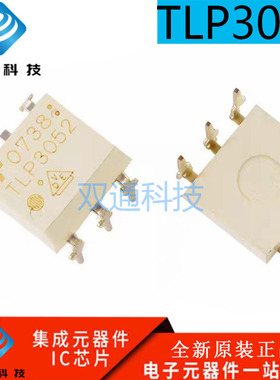 全新原装 TLP3052 光耦  直插DIP-5 光隔离器  光电耦合器 包邮
