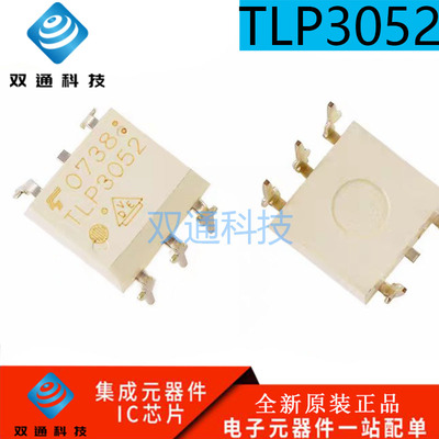 全新原装 TLP3052 光耦  直插DIP-5 光隔离器  光电耦合器 包邮