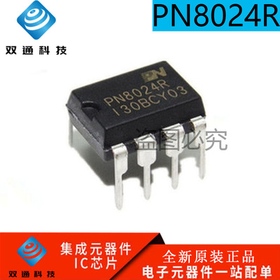 全新原装 PN8024R=PN8024A PN8024S DIP-7美的电饭锅电源管理芯片